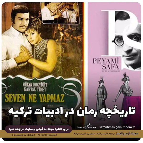 ورود رمان به ادبیات ترکیه در دوره تنظیمات عثمانی